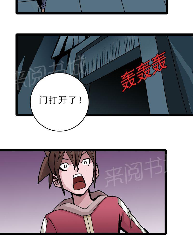 《不可思议少年》漫画最新章节第31话免费下拉式在线观看章节第【17】张图片