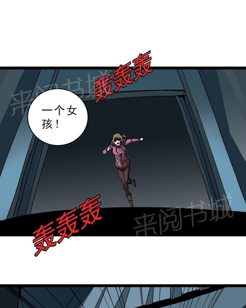 《不可思议少年》漫画最新章节第31话免费下拉式在线观看章节第【16】张图片