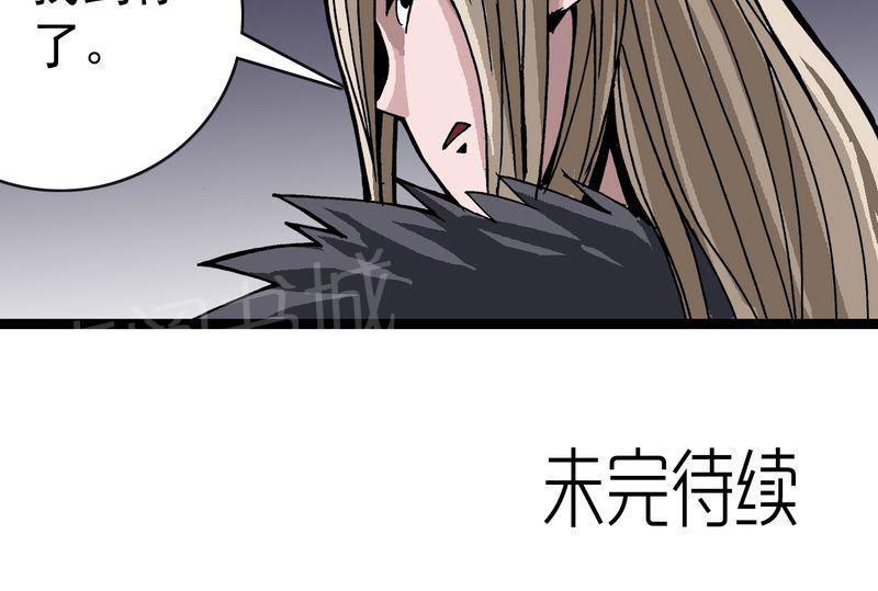 《不可思议少年》漫画最新章节第31话免费下拉式在线观看章节第【1】张图片