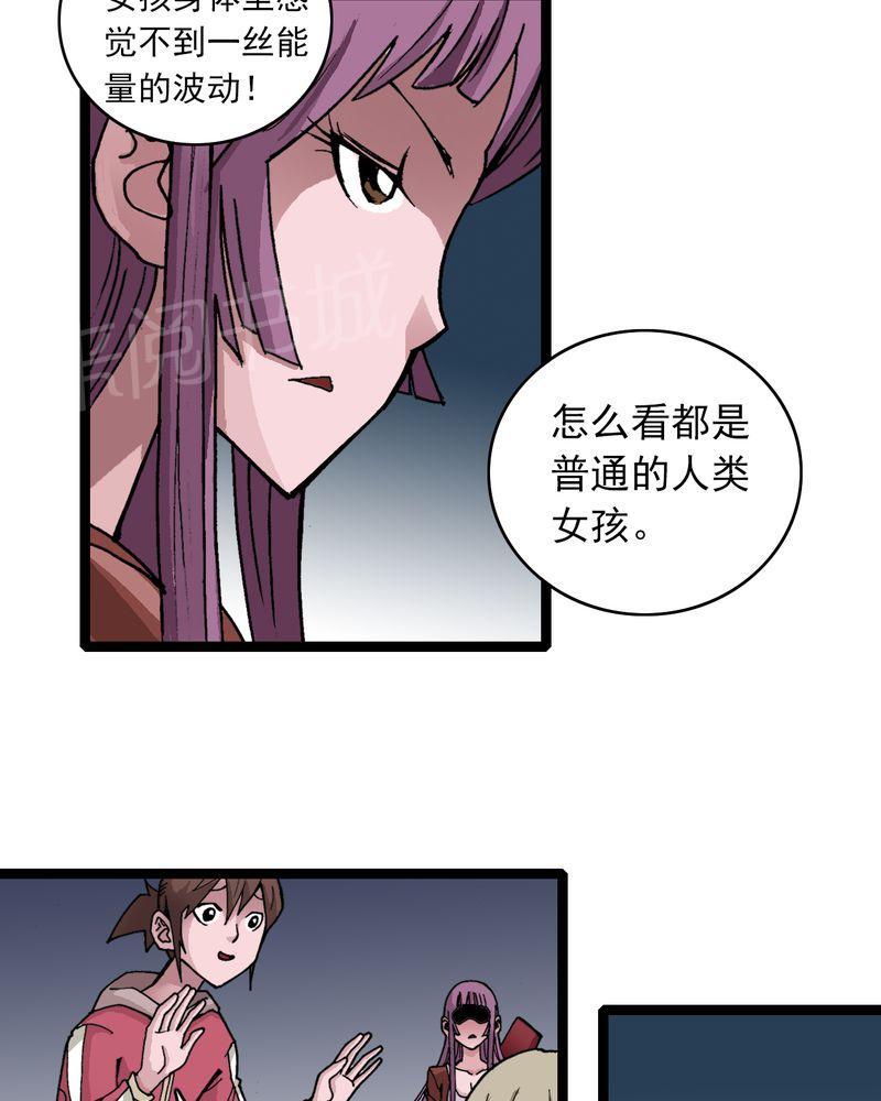 《不可思议少年》漫画最新章节第32话免费下拉式在线观看章节第【27】张图片