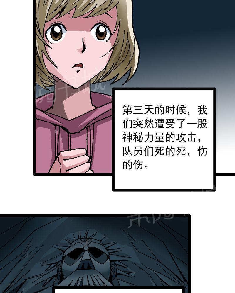 《不可思议少年》漫画最新章节第32话免费下拉式在线观看章节第【23】张图片