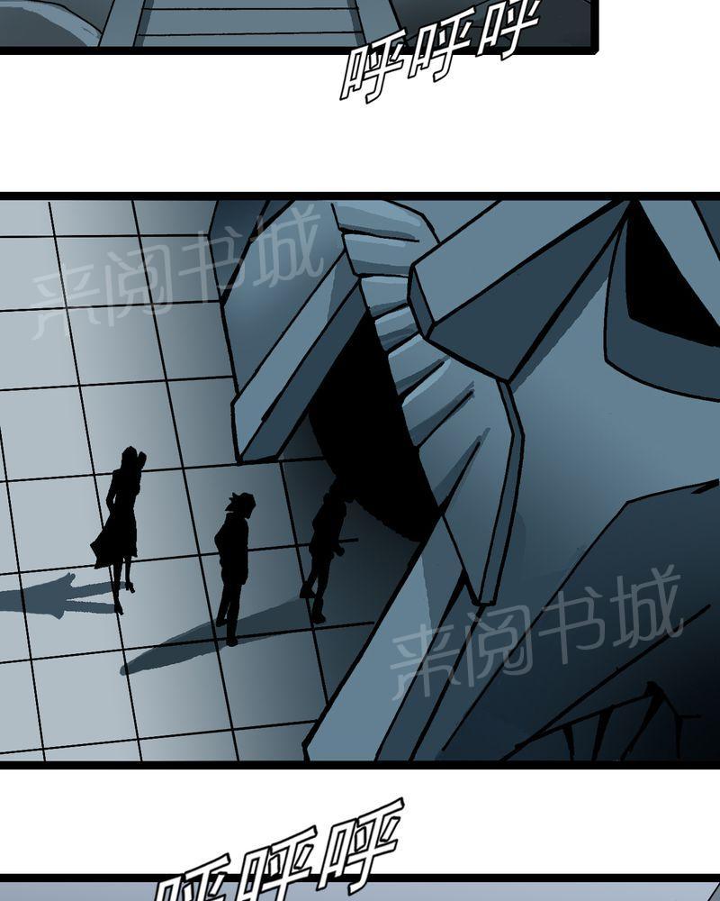 《不可思议少年》漫画最新章节第32话免费下拉式在线观看章节第【20】张图片