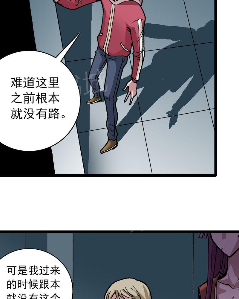 《不可思议少年》漫画最新章节第32话免费下拉式在线观看章节第【8】张图片