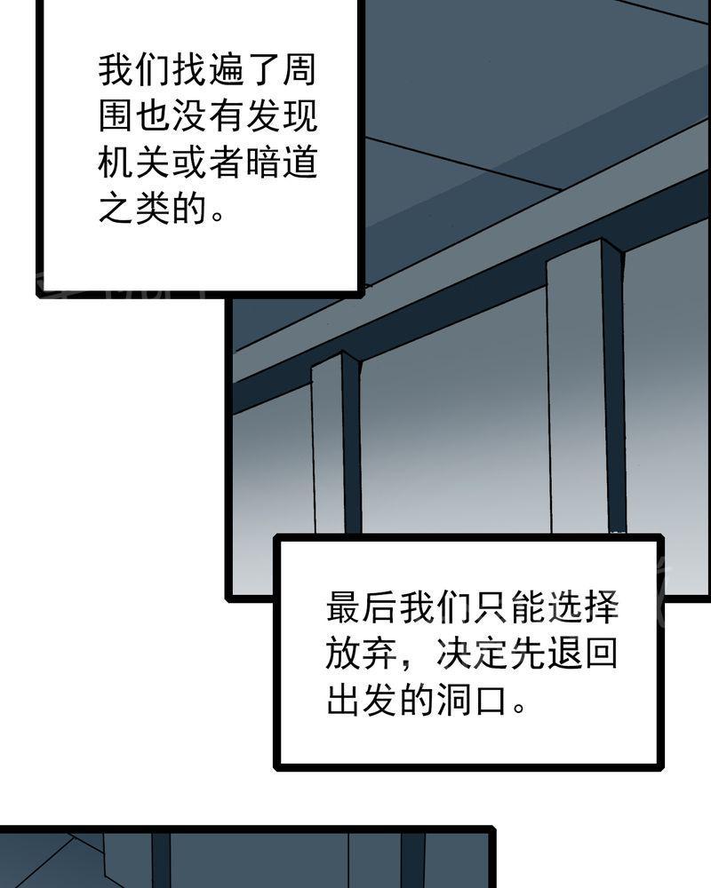 《不可思议少年》漫画最新章节第32话免费下拉式在线观看章节第【6】张图片