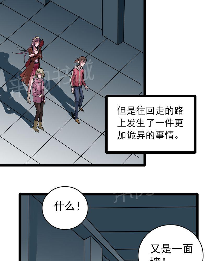 《不可思议少年》漫画最新章节第32话免费下拉式在线观看章节第【5】张图片