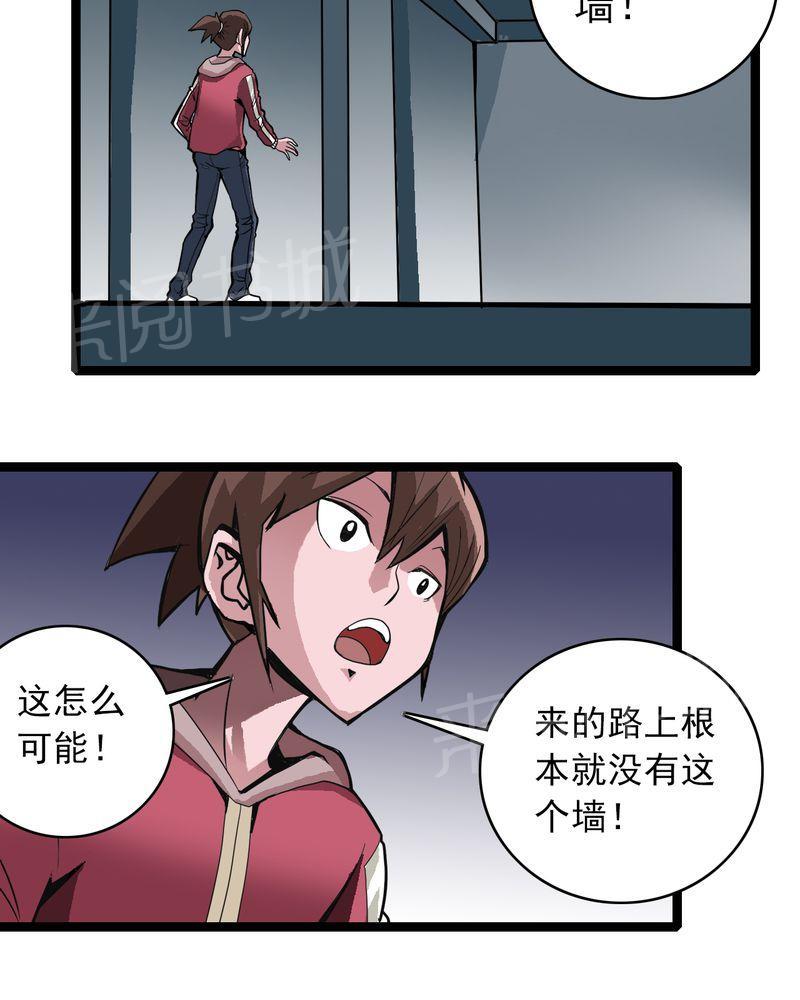 《不可思议少年》漫画最新章节第32话免费下拉式在线观看章节第【4】张图片