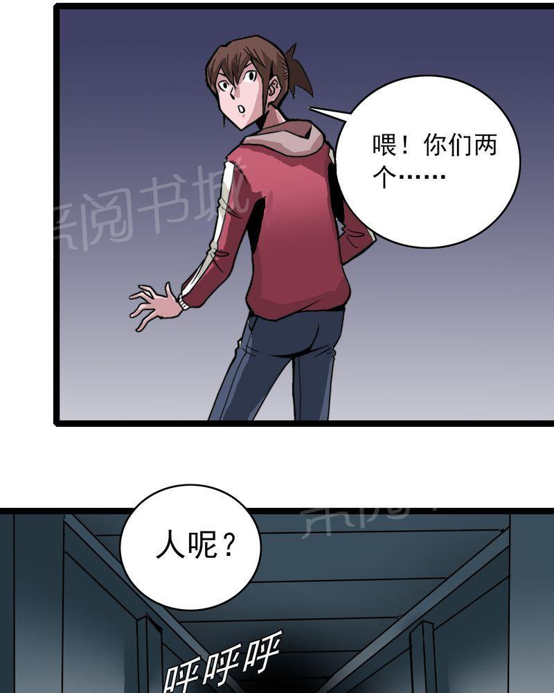 《不可思议少年》漫画最新章节第32话免费下拉式在线观看章节第【3】张图片