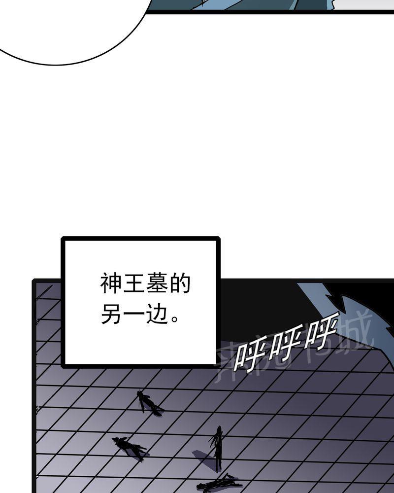 《不可思议少年》漫画最新章节第34话免费下拉式在线观看章节第【25】张图片