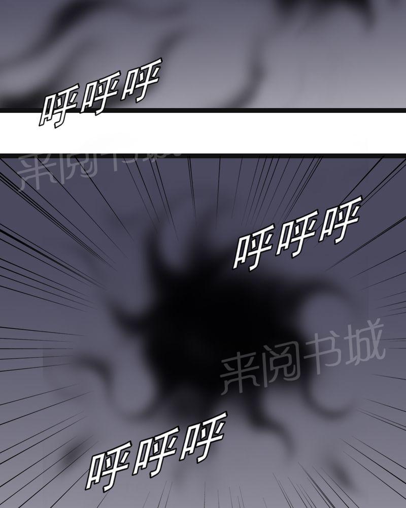 《不可思议少年》漫画最新章节第34话免费下拉式在线观看章节第【22】张图片