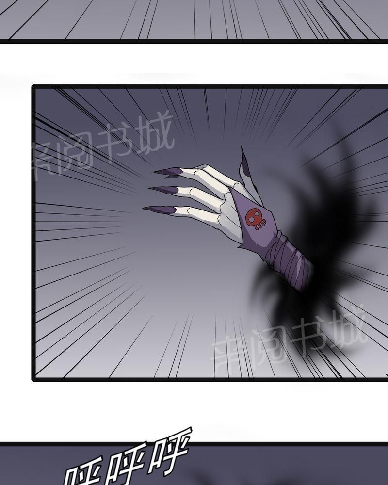 《不可思议少年》漫画最新章节第34话免费下拉式在线观看章节第【21】张图片