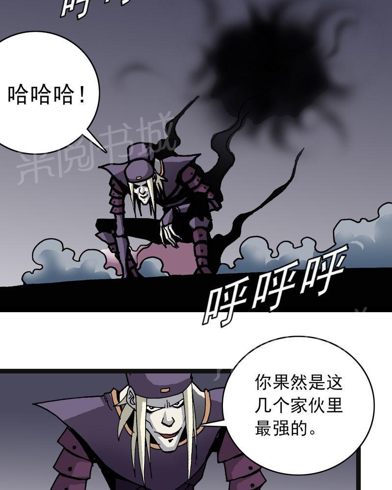 《不可思议少年》漫画最新章节第34话免费下拉式在线观看章节第【20】张图片