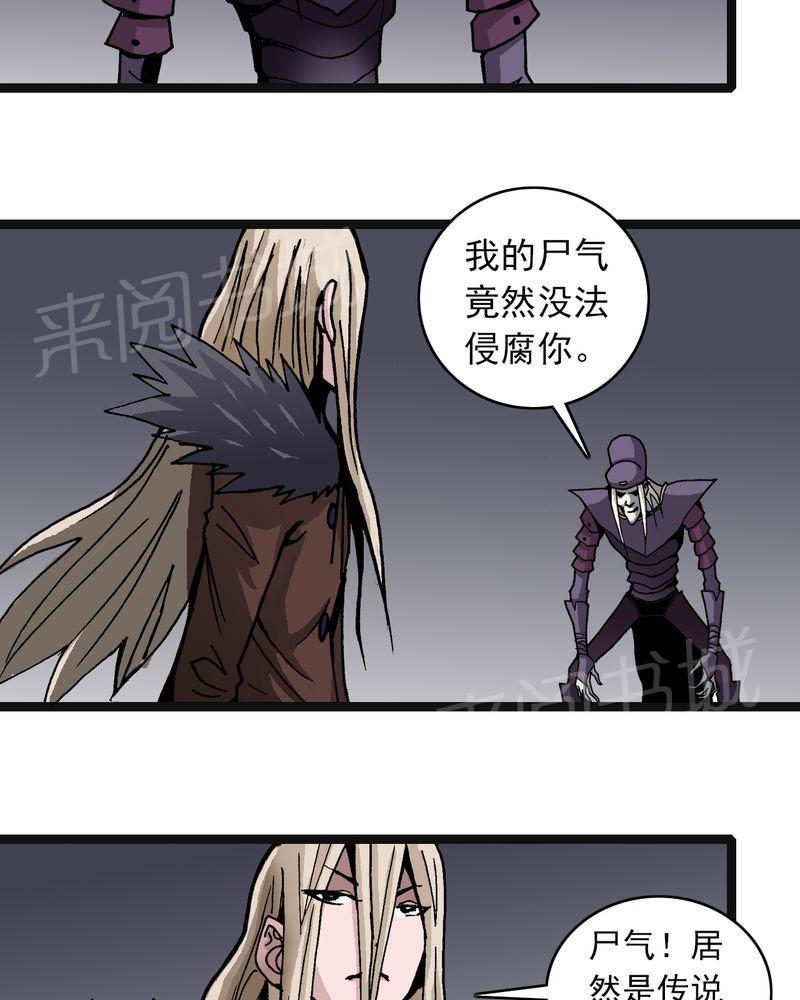 《不可思议少年》漫画最新章节第34话免费下拉式在线观看章节第【19】张图片