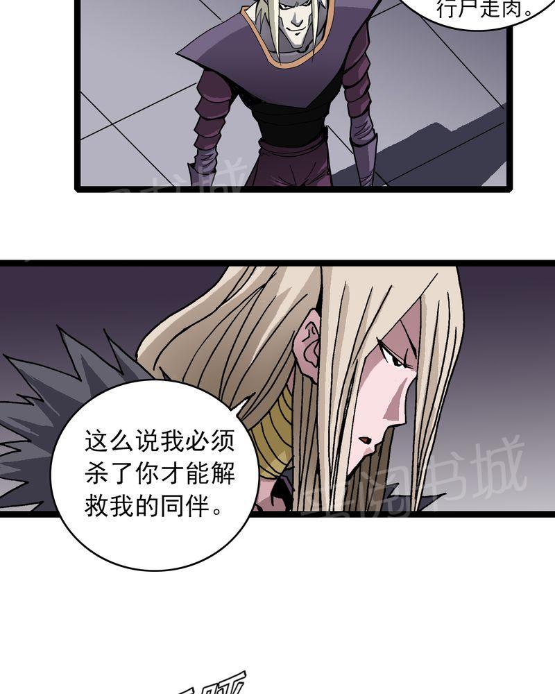 《不可思议少年》漫画最新章节第34话免费下拉式在线观看章节第【17】张图片