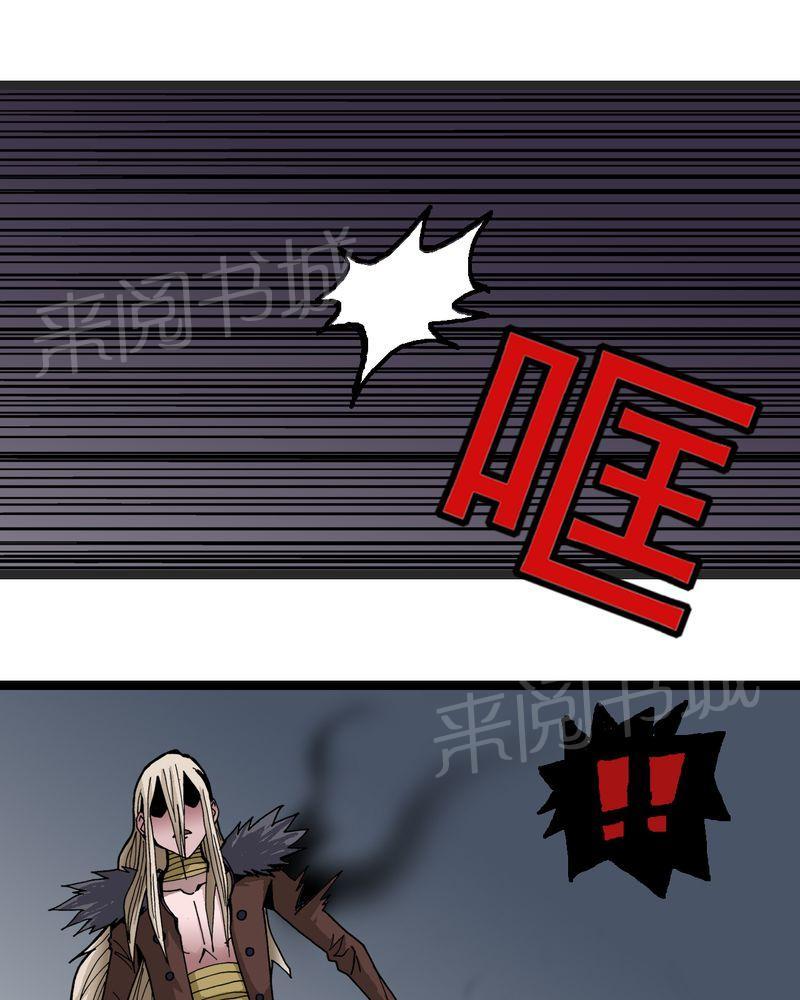 《不可思议少年》漫画最新章节第34话免费下拉式在线观看章节第【12】张图片