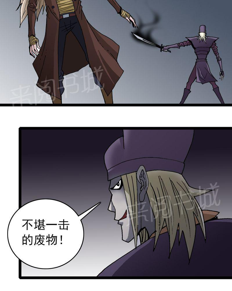 《不可思议少年》漫画最新章节第34话免费下拉式在线观看章节第【11】张图片