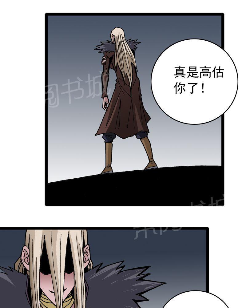 《不可思议少年》漫画最新章节第34话免费下拉式在线观看章节第【10】张图片