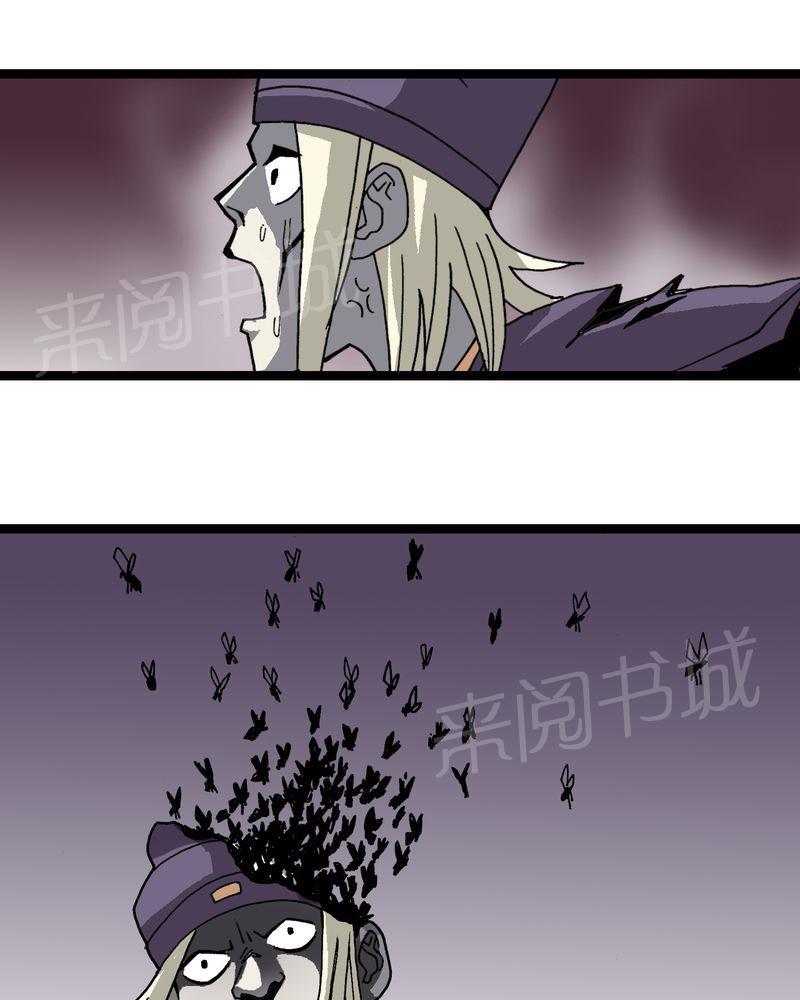 《不可思议少年》漫画最新章节第34话免费下拉式在线观看章节第【3】张图片