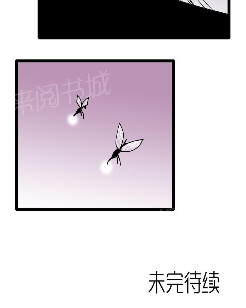 《不可思议少年》漫画最新章节第34话免费下拉式在线观看章节第【1】张图片