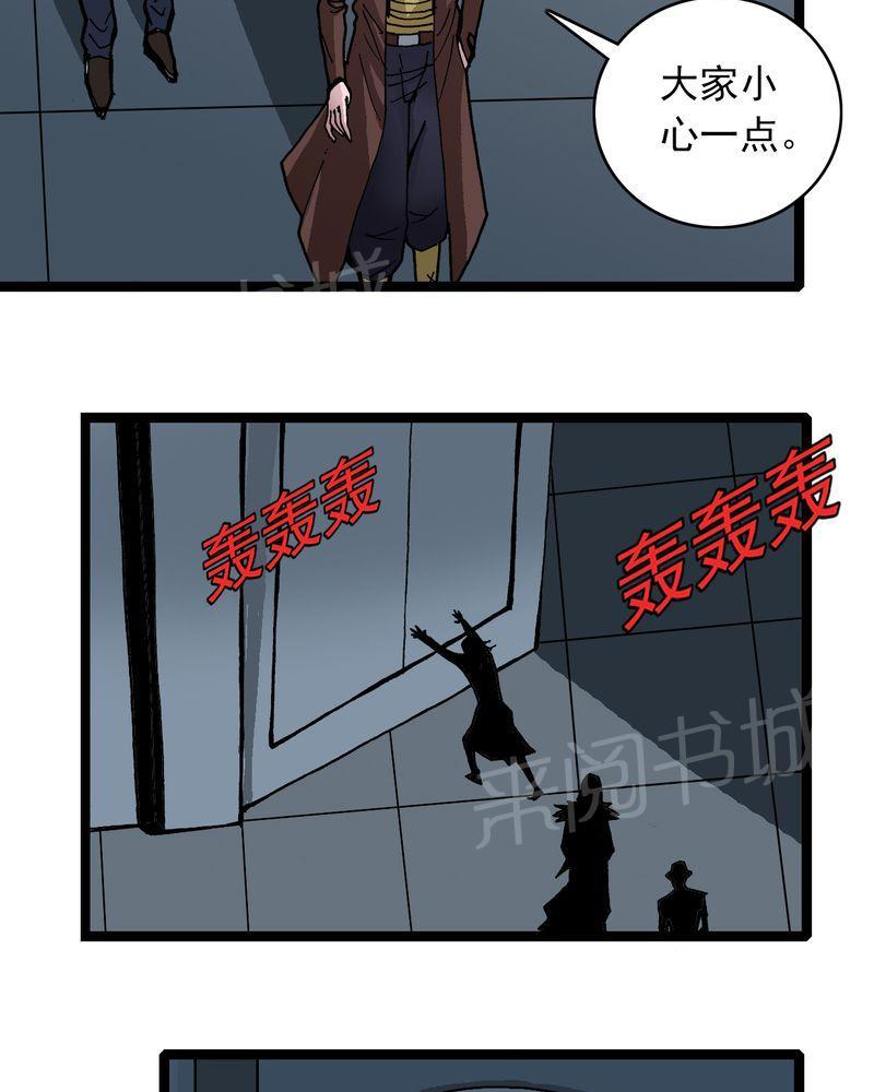 《不可思议少年》漫画最新章节第35话免费下拉式在线观看章节第【12】张图片