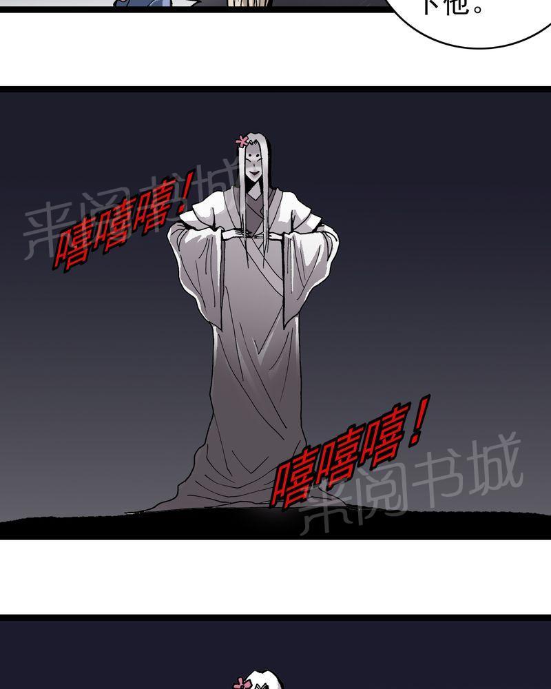 《不可思议少年》漫画最新章节第35话免费下拉式在线观看章节第【5】张图片