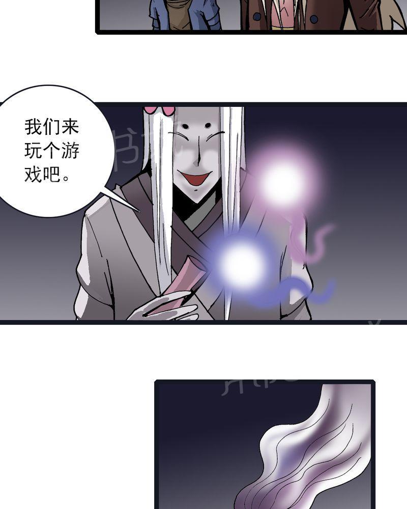 《不可思议少年》漫画最新章节第36话免费下拉式在线观看章节第【29】张图片