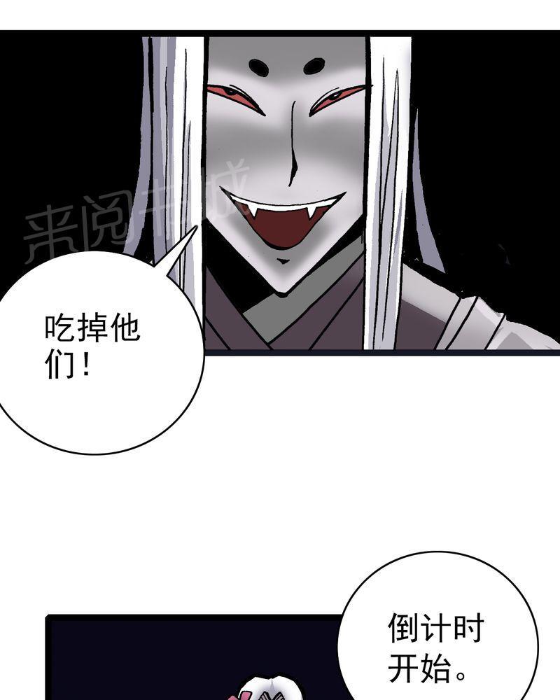 《不可思议少年》漫画最新章节第36话免费下拉式在线观看章节第【27】张图片