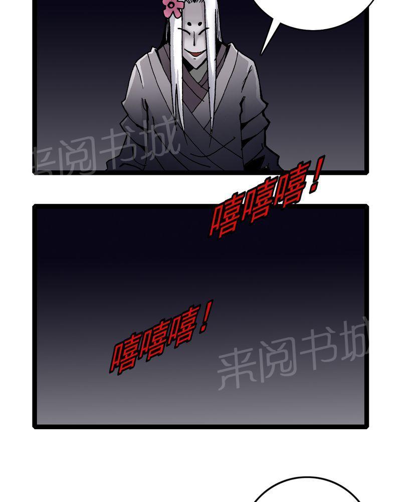 《不可思议少年》漫画最新章节第36话免费下拉式在线观看章节第【26】张图片