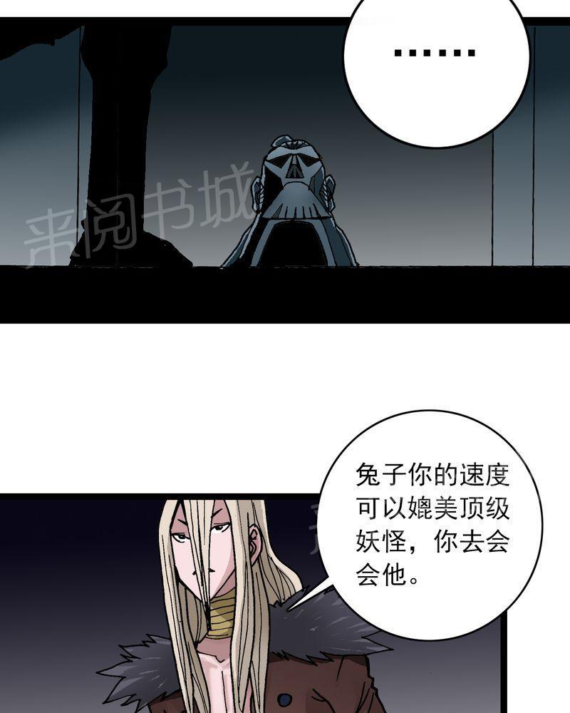 《不可思议少年》漫画最新章节第36话免费下拉式在线观看章节第【25】张图片