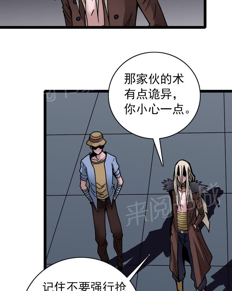 《不可思议少年》漫画最新章节第36话免费下拉式在线观看章节第【24】张图片