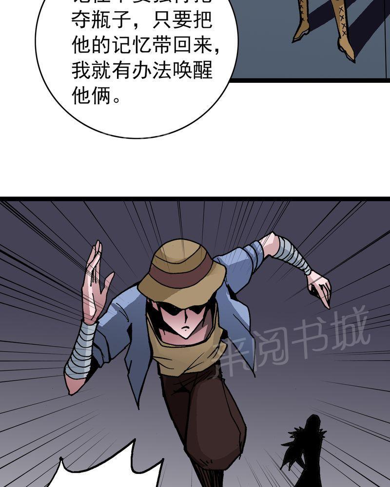 《不可思议少年》漫画最新章节第36话免费下拉式在线观看章节第【23】张图片