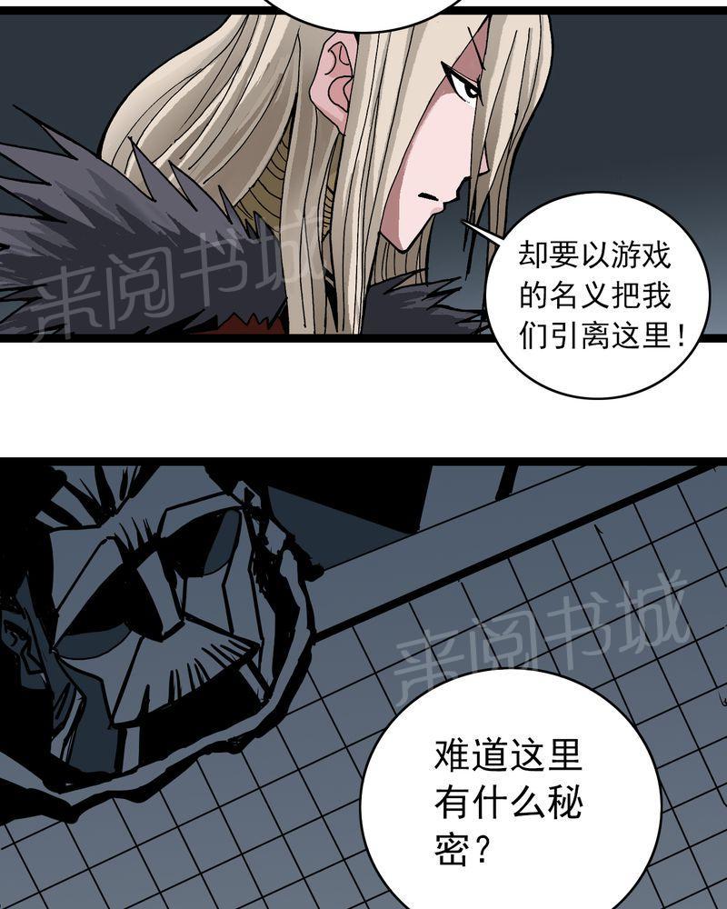 《不可思议少年》漫画最新章节第36话免费下拉式在线观看章节第【20】张图片