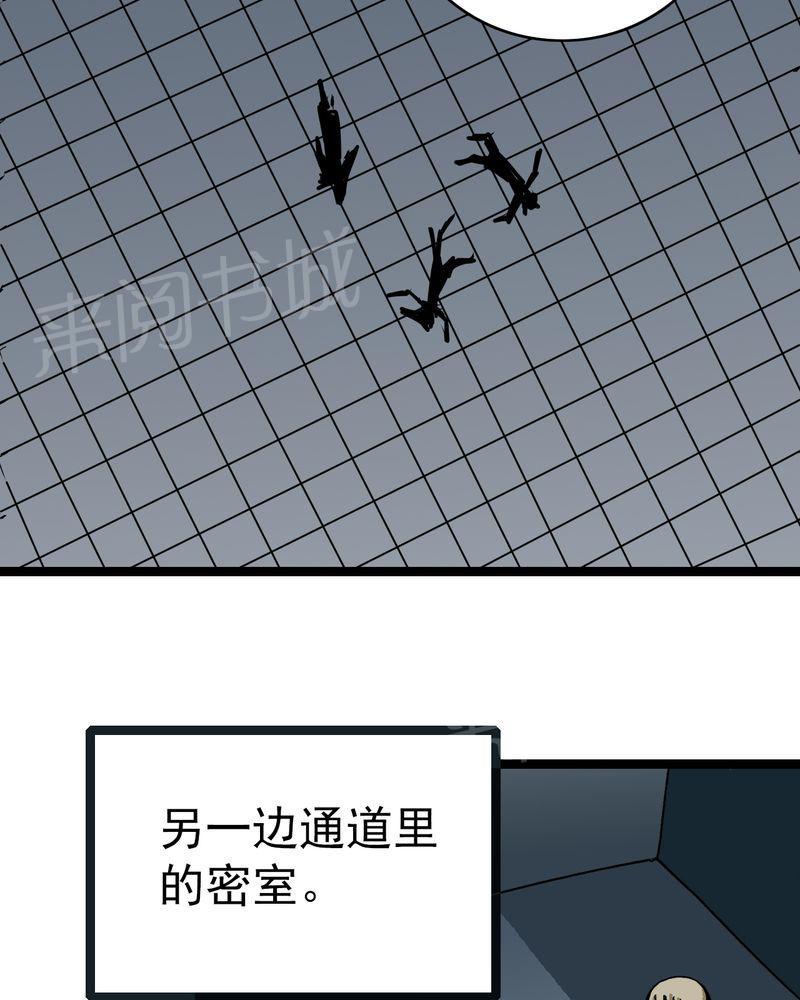 《不可思议少年》漫画最新章节第36话免费下拉式在线观看章节第【19】张图片