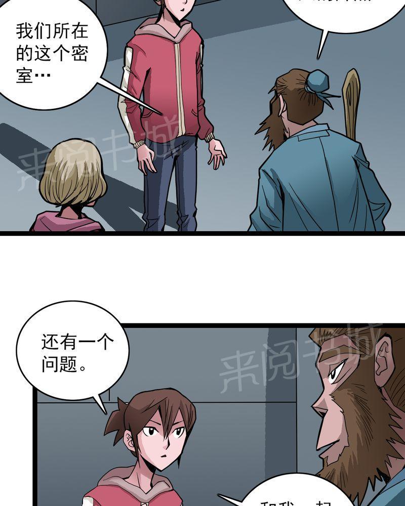 《不可思议少年》漫画最新章节第36话免费下拉式在线观看章节第【14】张图片