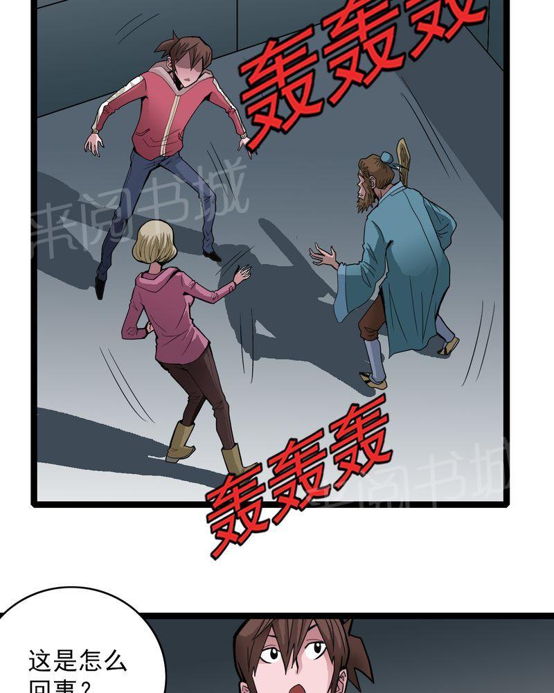 《不可思议少年》漫画最新章节第36话免费下拉式在线观看章节第【12】张图片