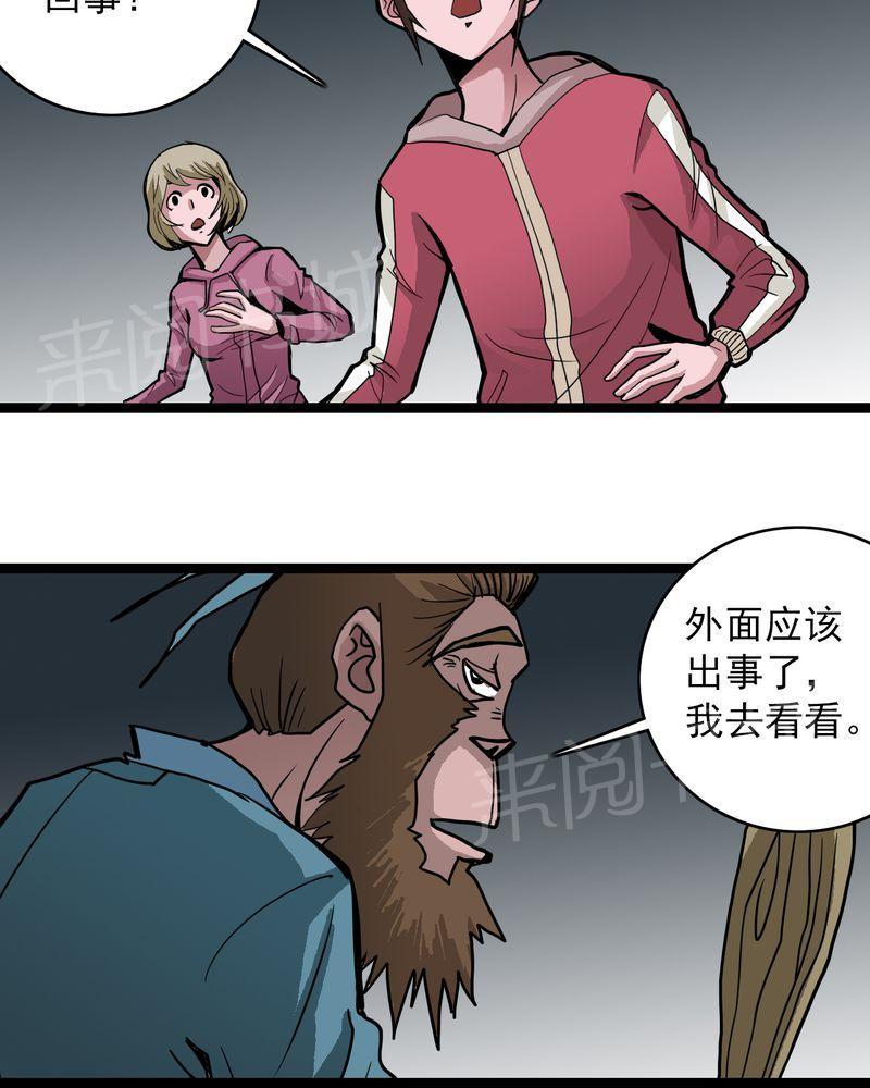 《不可思议少年》漫画最新章节第36话免费下拉式在线观看章节第【11】张图片