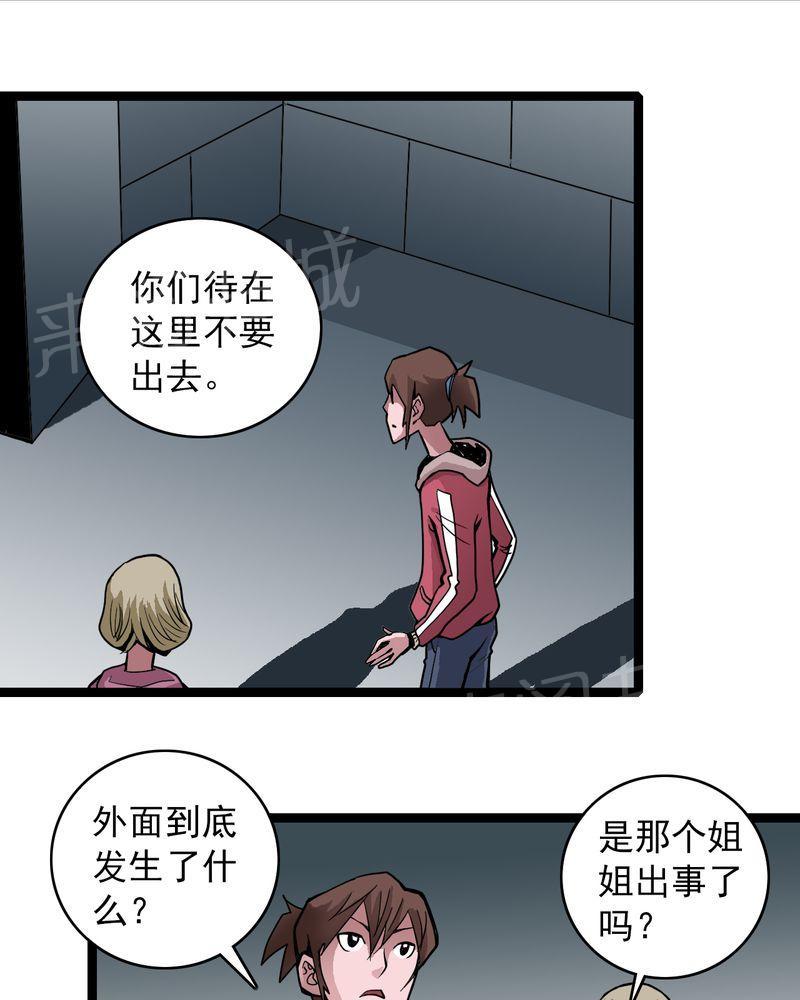 《不可思议少年》漫画最新章节第36话免费下拉式在线观看章节第【10】张图片