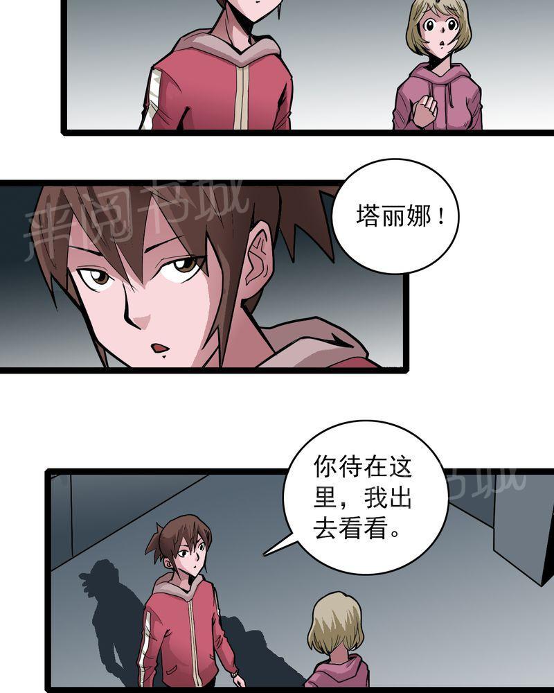 《不可思议少年》漫画最新章节第36话免费下拉式在线观看章节第【9】张图片