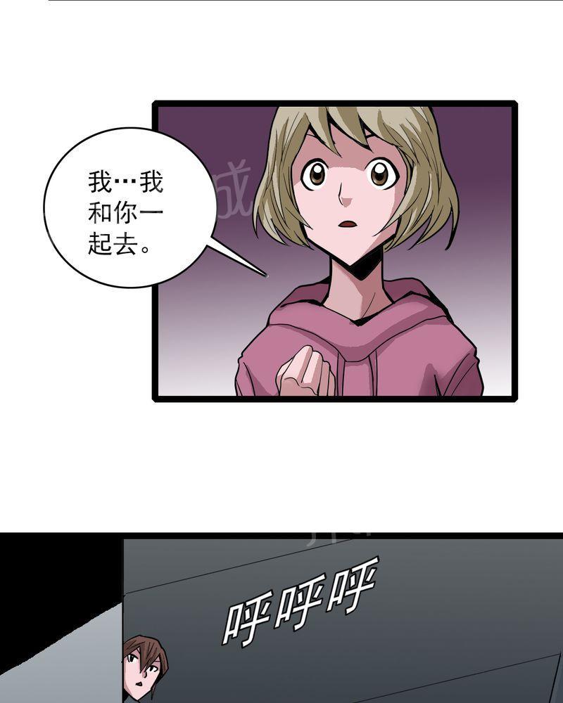 《不可思议少年》漫画最新章节第36话免费下拉式在线观看章节第【8】张图片