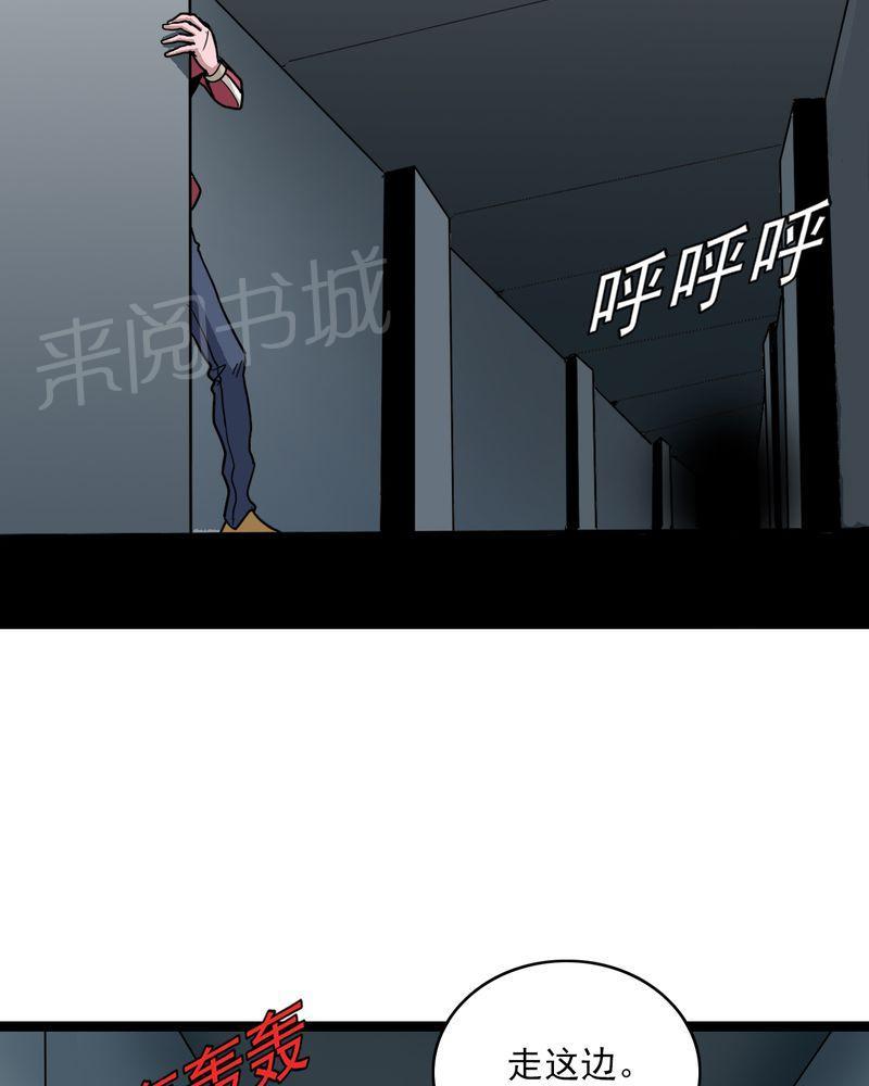 《不可思议少年》漫画最新章节第36话免费下拉式在线观看章节第【7】张图片