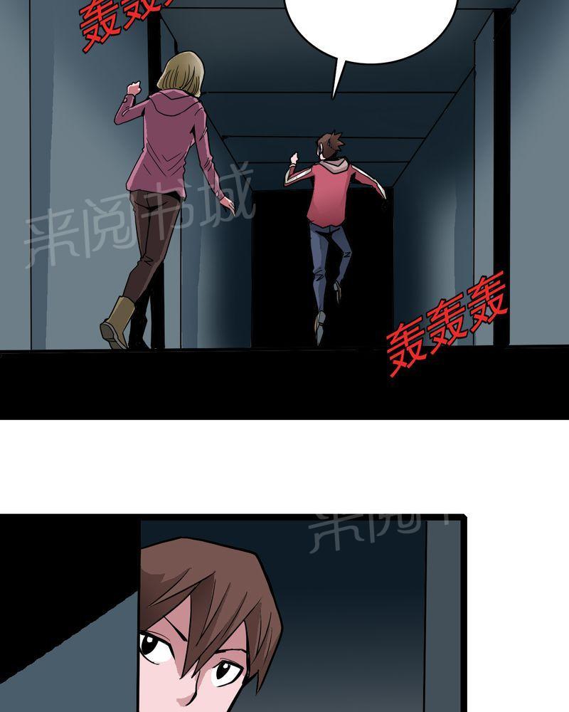 《不可思议少年》漫画最新章节第36话免费下拉式在线观看章节第【6】张图片