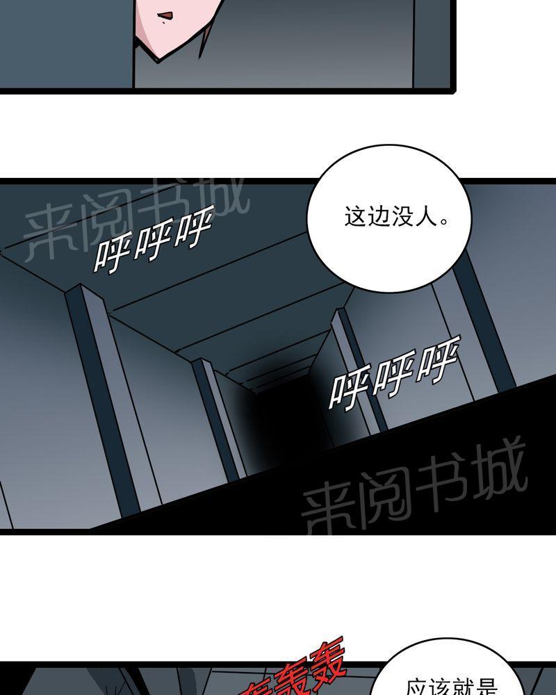 《不可思议少年》漫画最新章节第36话免费下拉式在线观看章节第【5】张图片