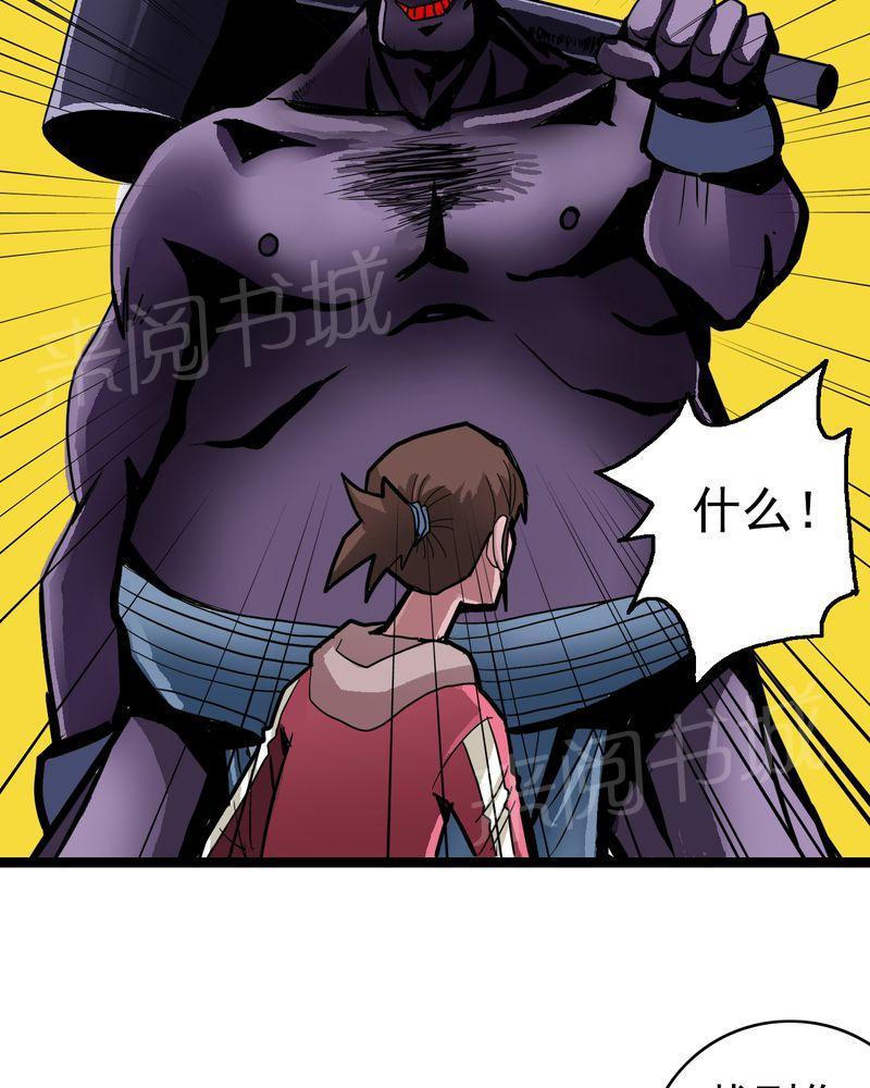 《不可思议少年》漫画最新章节第36话免费下拉式在线观看章节第【2】张图片