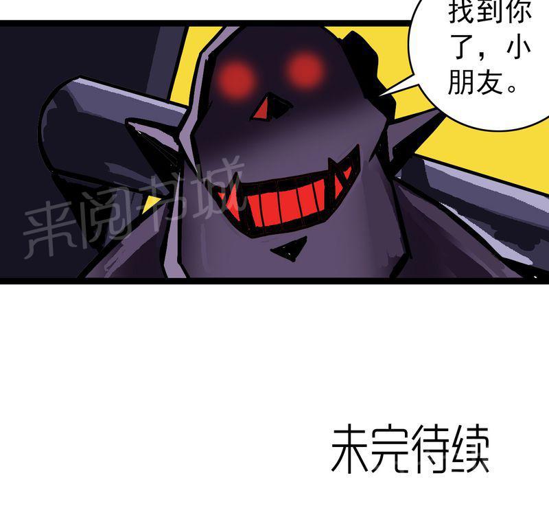 《不可思议少年》漫画最新章节第36话免费下拉式在线观看章节第【1】张图片