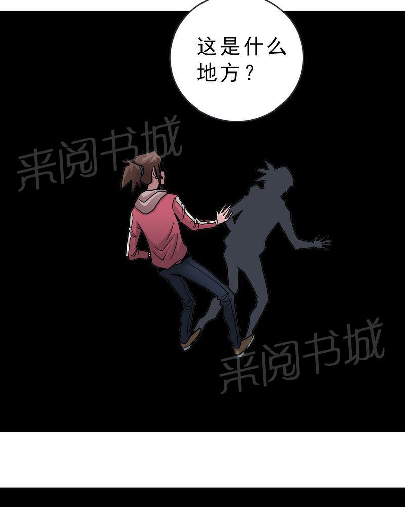 《不可思议少年》漫画最新章节第37话免费下拉式在线观看章节第【19】张图片