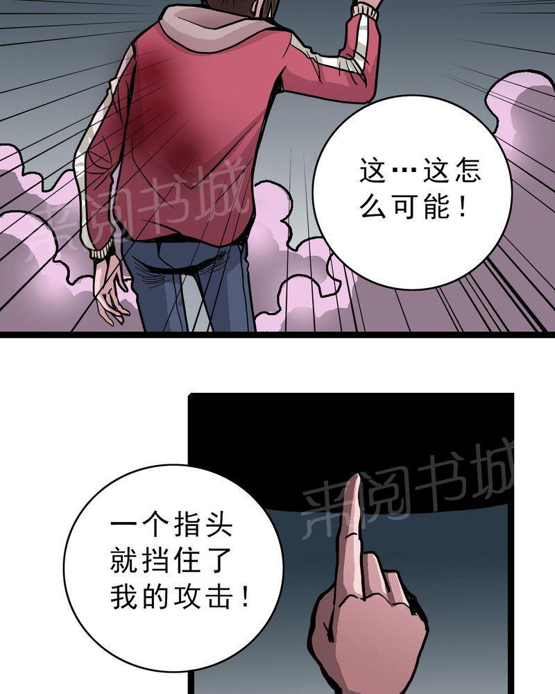 《不可思议少年》漫画最新章节第37话免费下拉式在线观看章节第【4】张图片