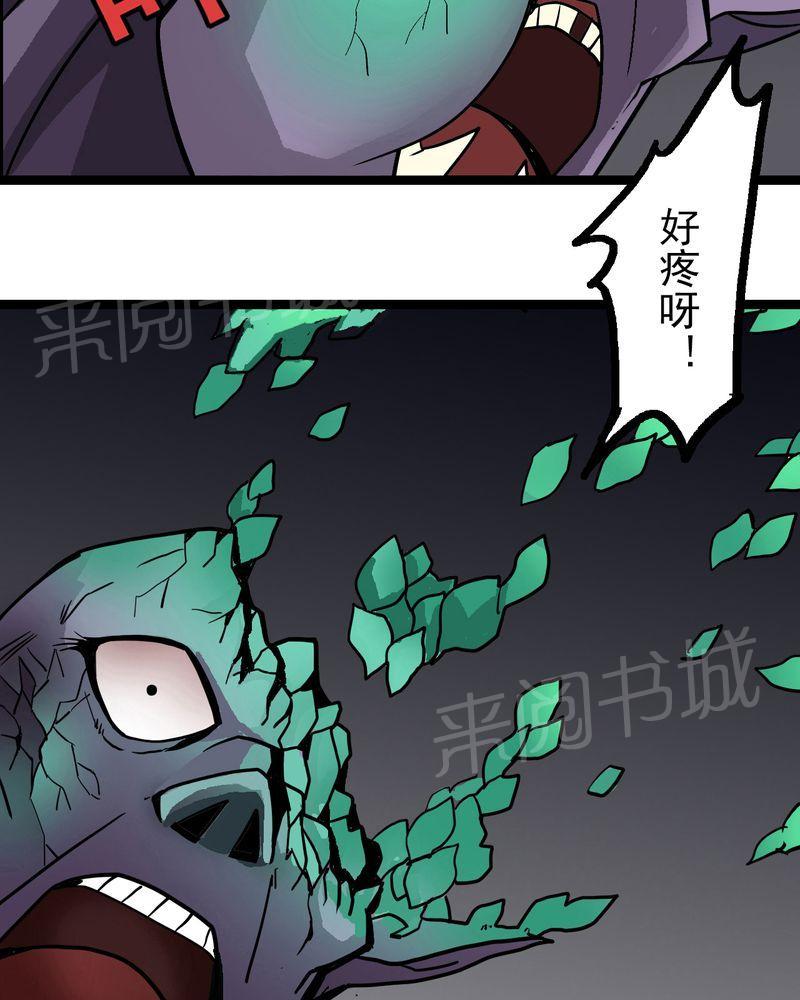 《不可思议少年》漫画最新章节第38话免费下拉式在线观看章节第【29】张图片