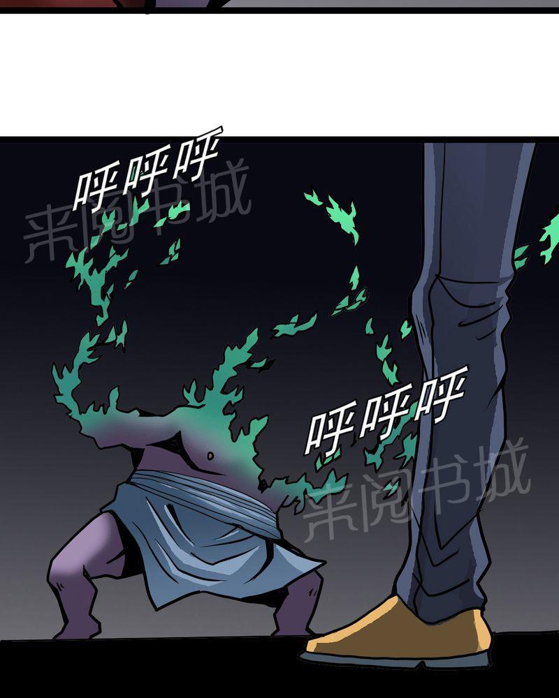 《不可思议少年》漫画最新章节第38话免费下拉式在线观看章节第【28】张图片