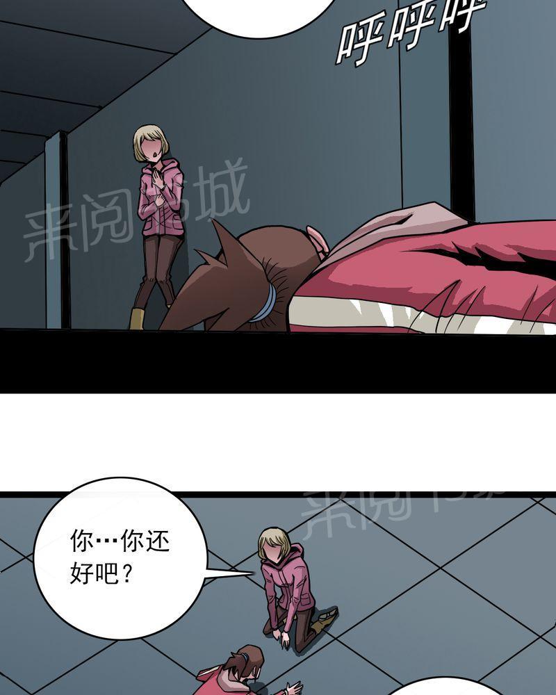 《不可思议少年》漫画最新章节第38话免费下拉式在线观看章节第【21】张图片