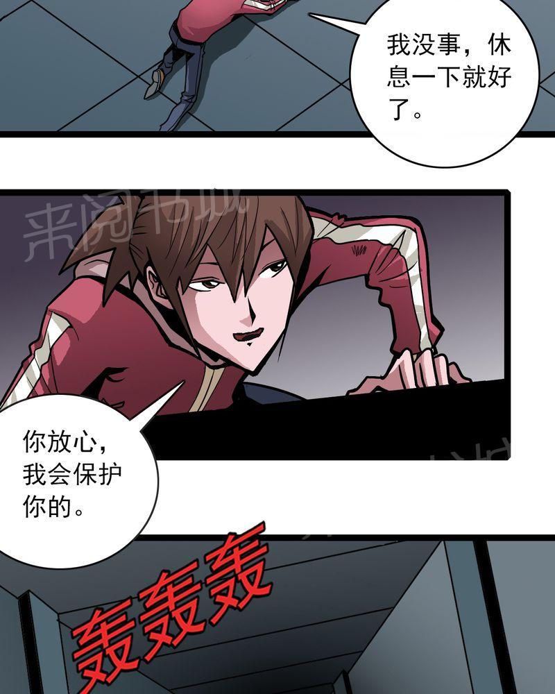 《不可思议少年》漫画最新章节第38话免费下拉式在线观看章节第【20】张图片