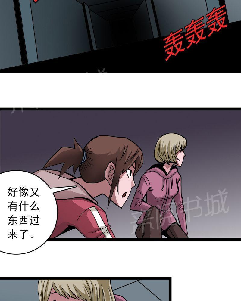 《不可思议少年》漫画最新章节第38话免费下拉式在线观看章节第【19】张图片